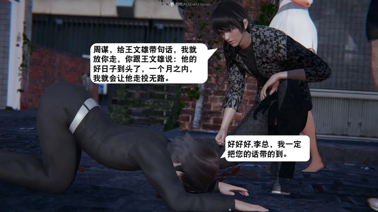 [3D]一夜暴富 - 第17章-01话 - page 38