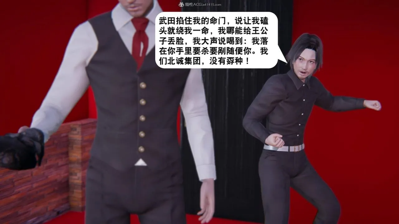 [3D]一夜暴富 - 第17章-01话 - page 41