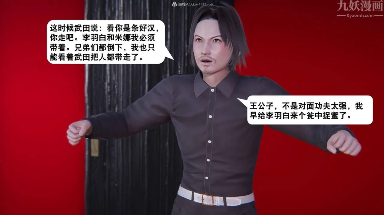[3D]一夜暴富 - 第17章-01话 - page 42