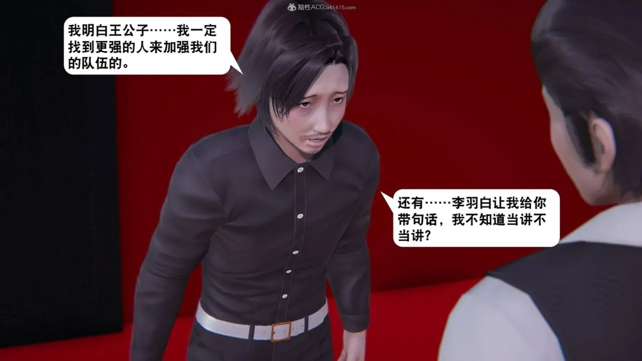 [3D]一夜暴富 - 第17章-01话 - page 50
