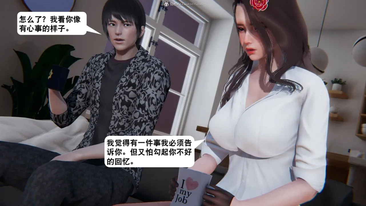 [3D]一夜暴富 - 第17章-01话 - page 56