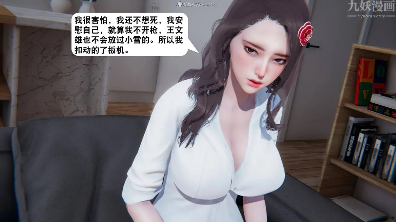 [3D]一夜暴富 - 第17章-01话 - page 61