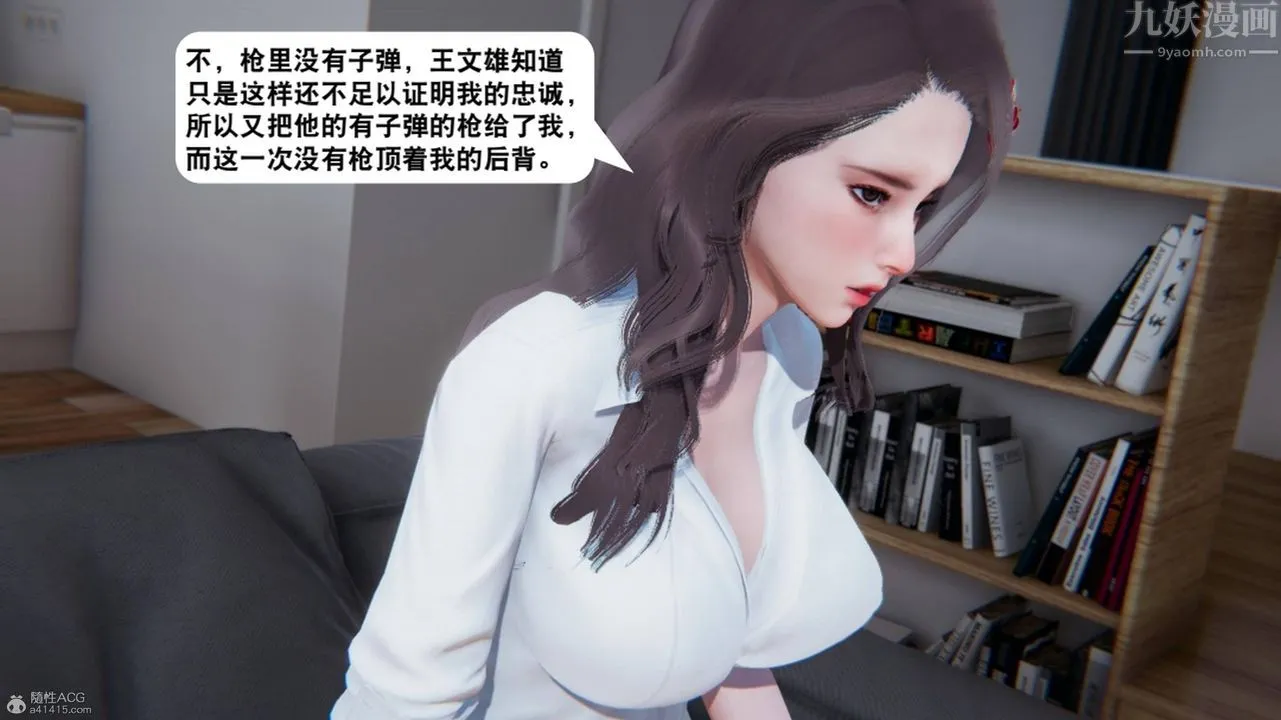 [3D]一夜暴富 - 第17章-01话 - page 63