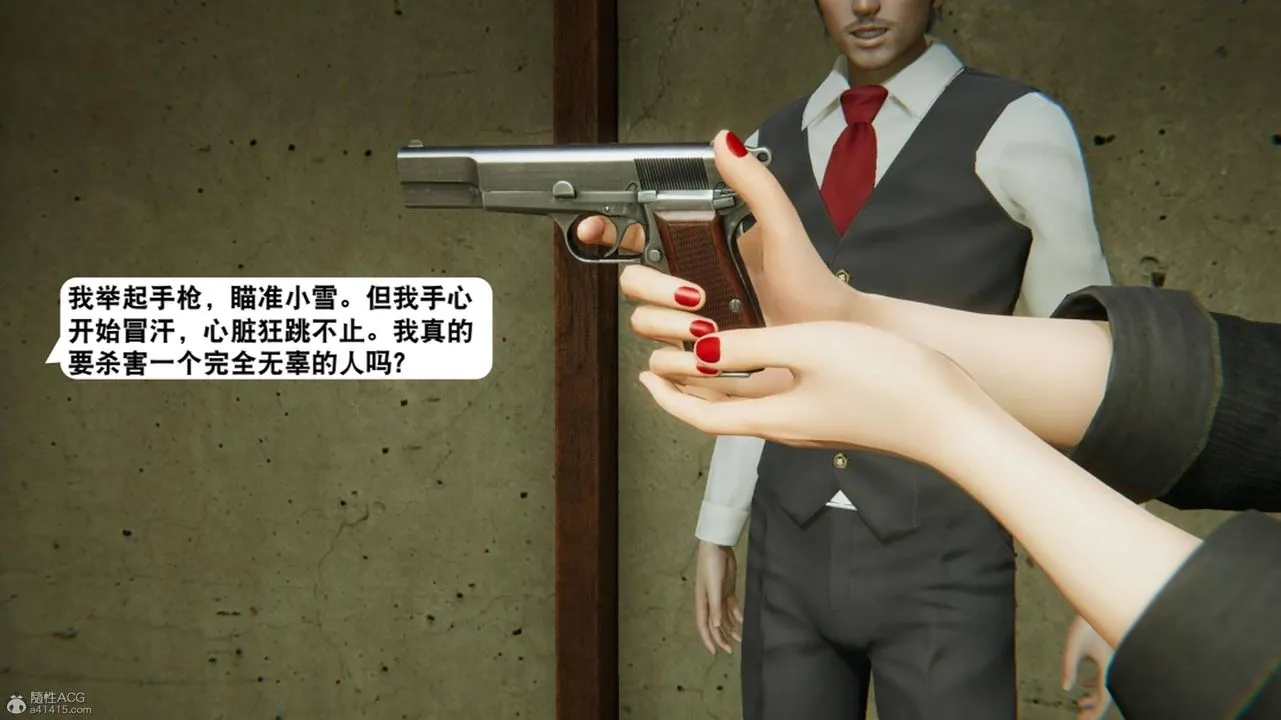 [3D]一夜暴富 - 第17章-01话 - page 64