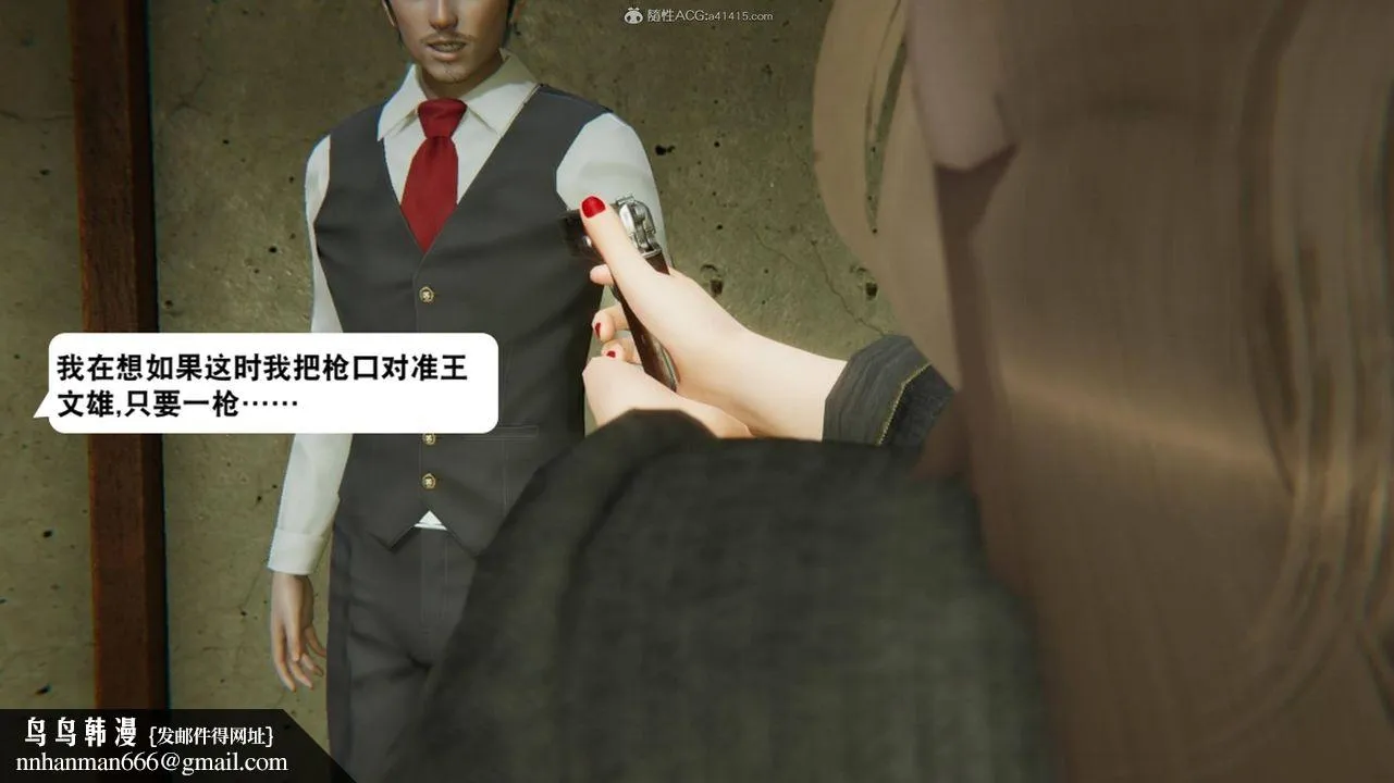 [3D]一夜暴富 - 第17章-01话 - page 65