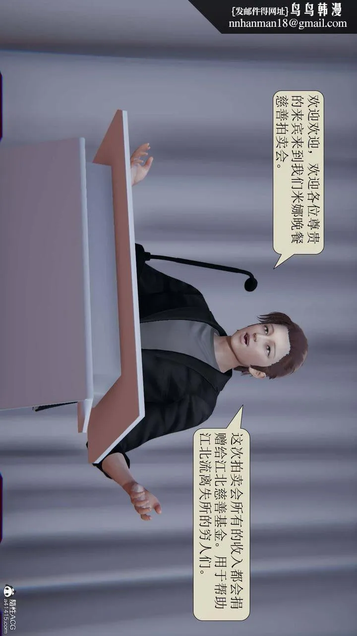 [3D]一夜暴富 - 第04章-03话 - page 1