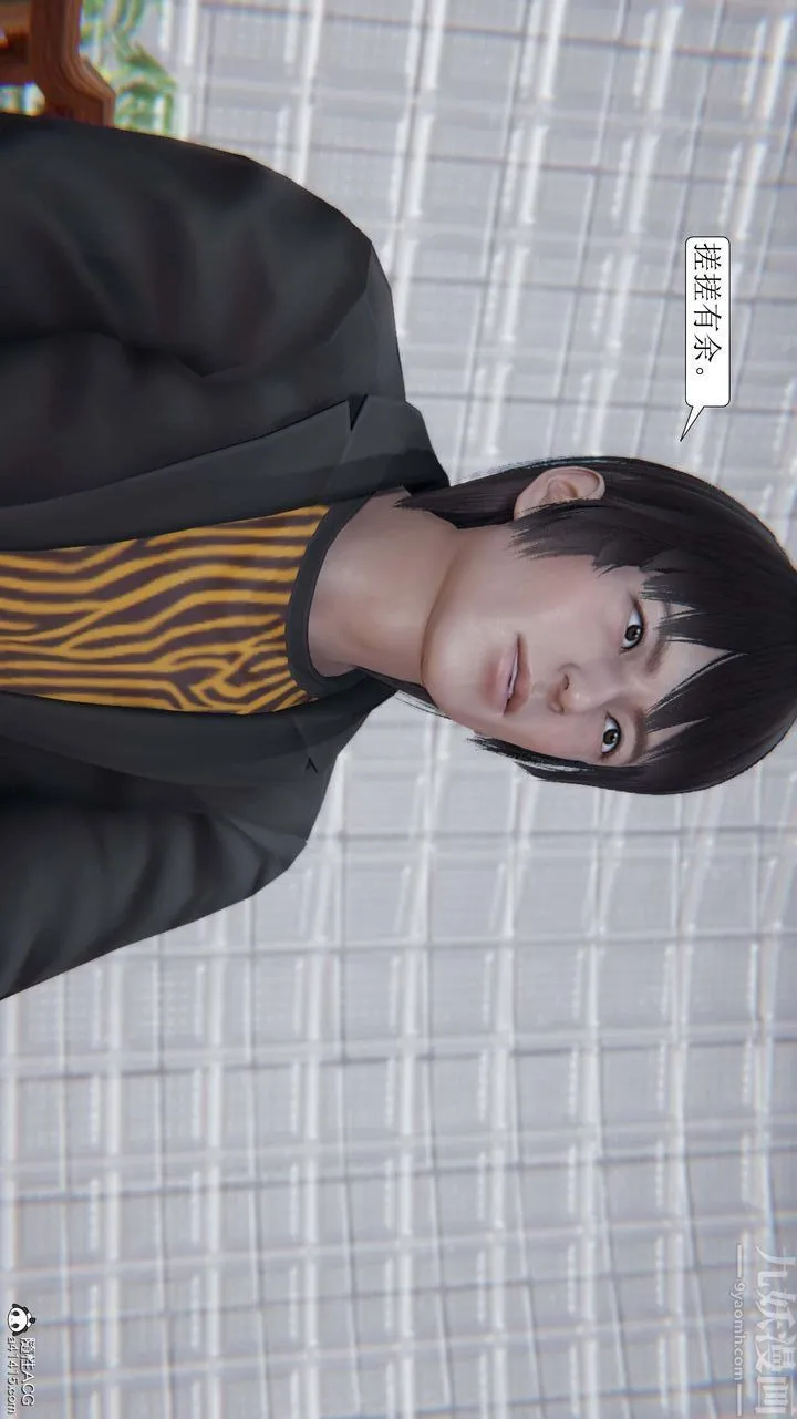 [3D]一夜暴富 - 第04章-03话 - page 12