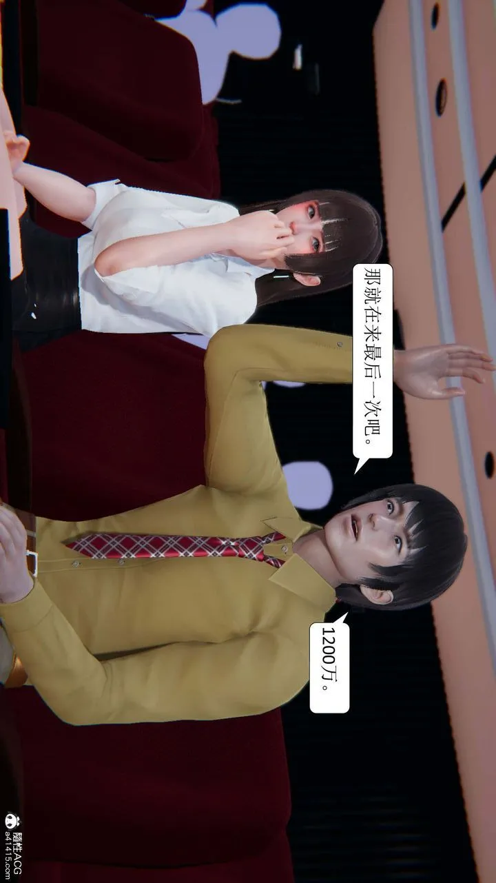 [3D]一夜暴富 - 第04章-03话 - page 26