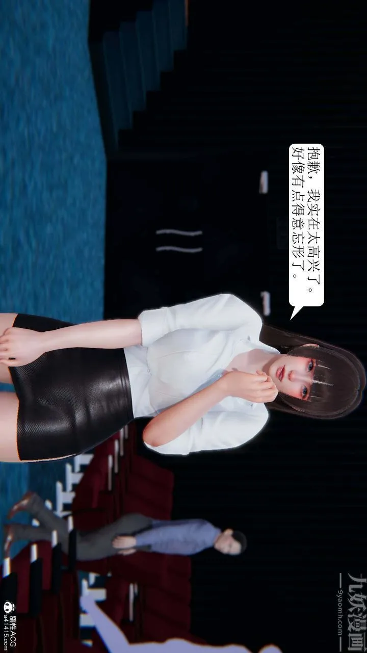 [3D]一夜暴富 - 第04章-03话 - page 31