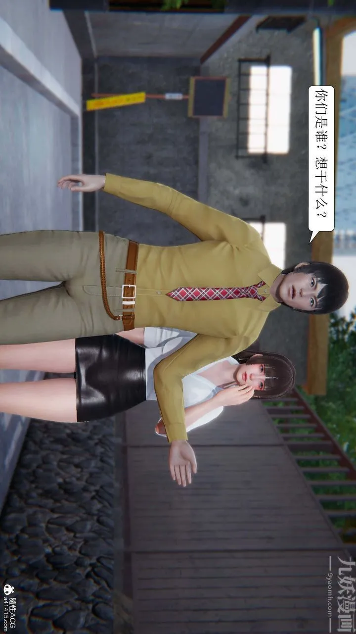 [3D]一夜暴富 - 第04章-03话 - page 37