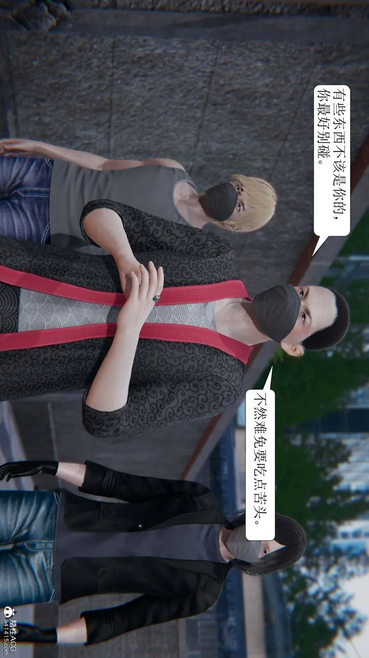 [3D]一夜暴富 - 第04章-03话 - page 38