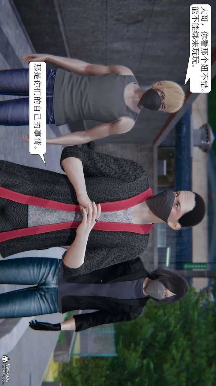 [3D]一夜暴富 - 第04章-03话 - page 39