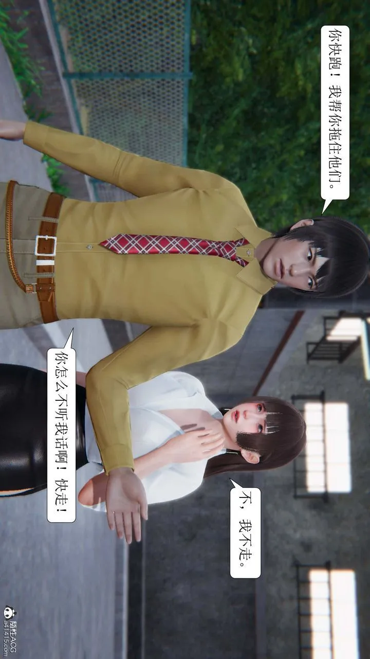 [3D]一夜暴富 - 第04章-03话 - page 40