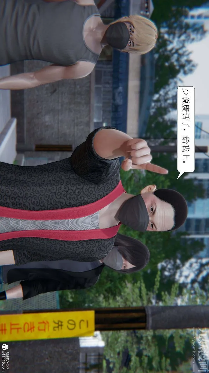[3D]一夜暴富 - 第04章-03话 - page 41
