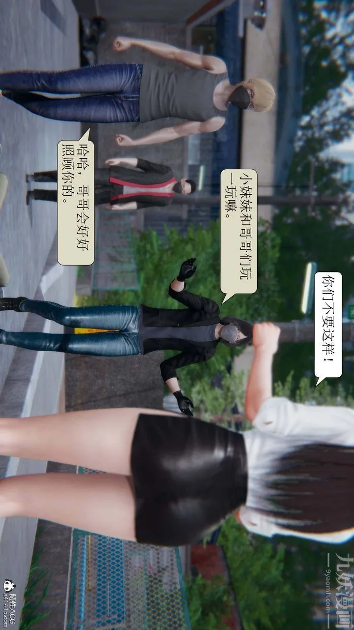 [3D]一夜暴富 - 第04章-03话 - page 51