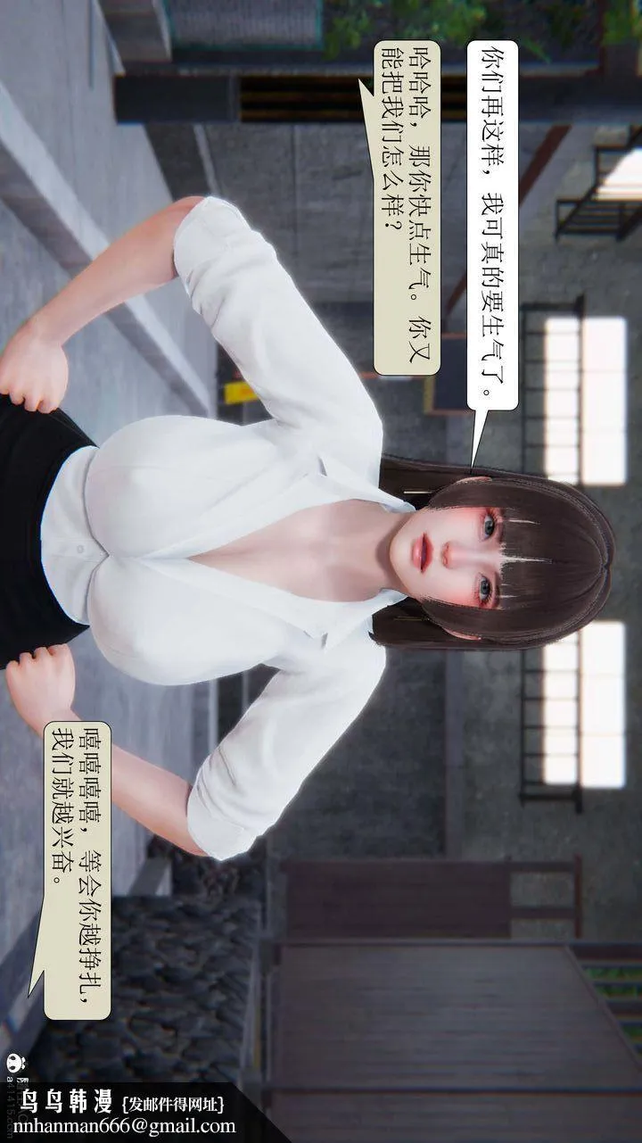 [3D]一夜暴富 - 第04章-03话 - page 52