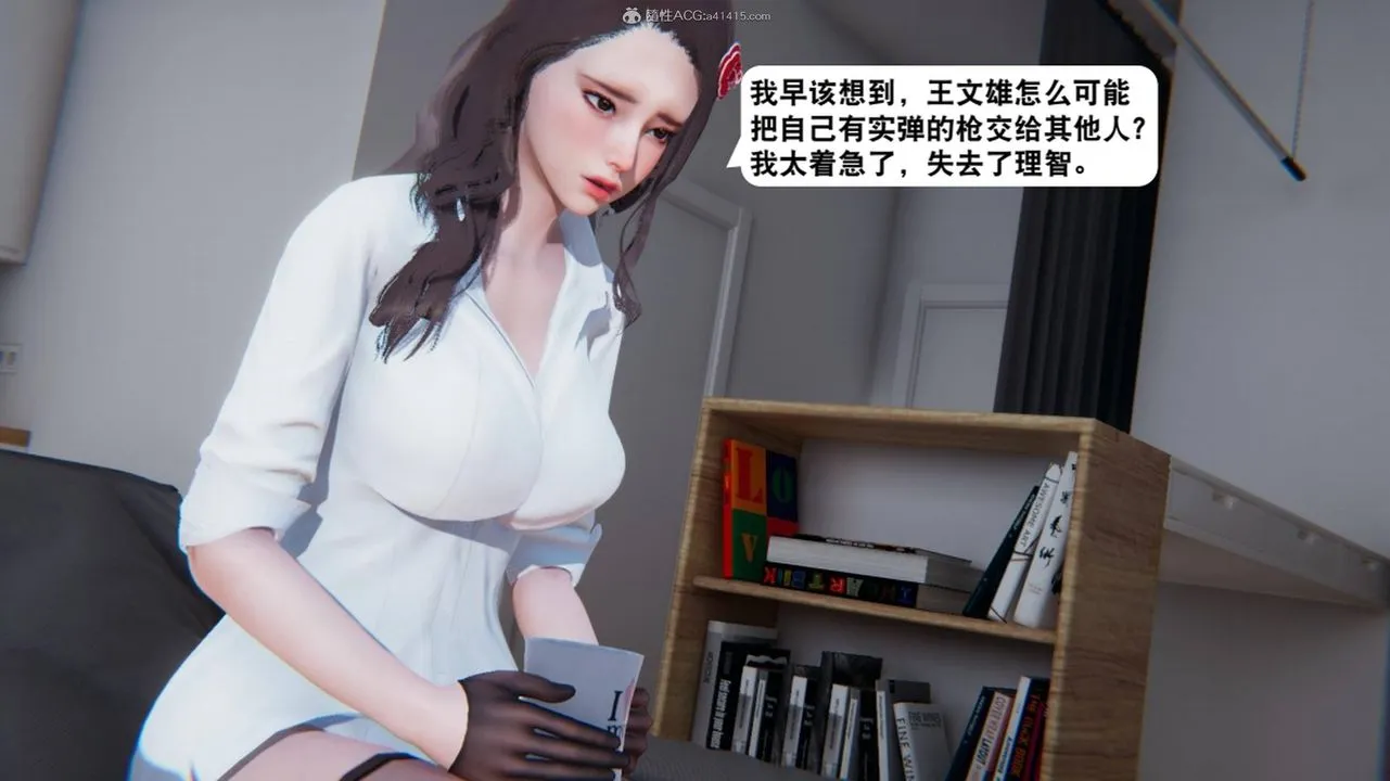 [3D]一夜暴富 - 第17章-02话 - page 5