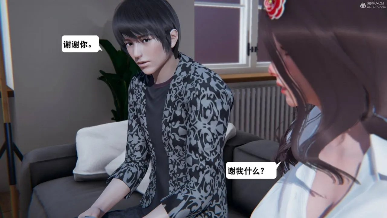 [3D]一夜暴富 - 第17章-02话 - page 7