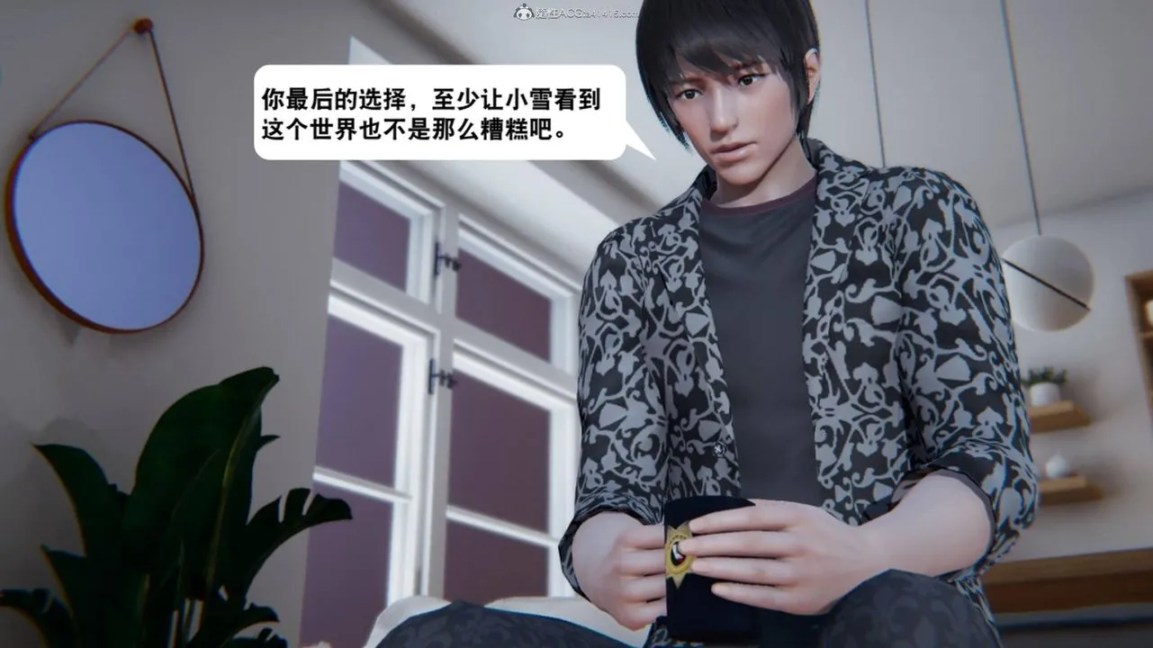 [3D]一夜暴富 - 第17章-02话 - page 8