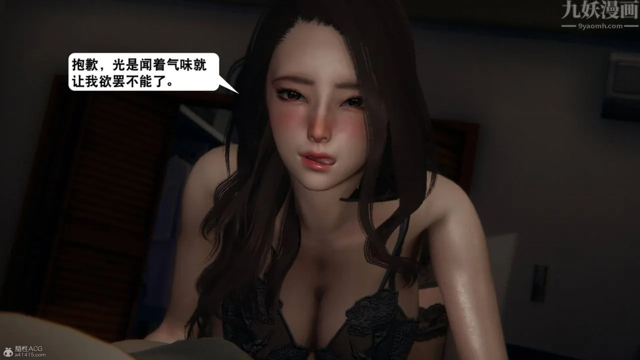 [3D]一夜暴富 - 第17章-02话 - page 15