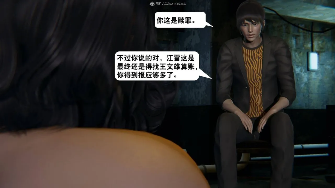 [3D]一夜暴富 - 第17章-02话 - page 48