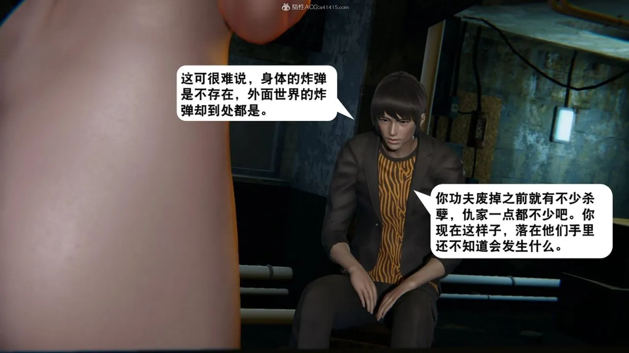 [3D]一夜暴富 - 第17章-02话 - page 56
