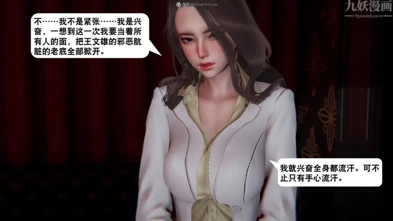 [3D]一夜暴富 - 第17章-02话 - page 60