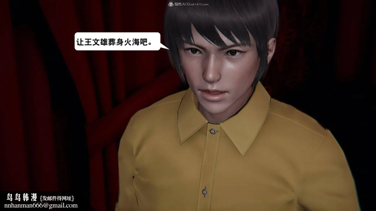 [3D]一夜暴富 - 第17章-02话 - page 62