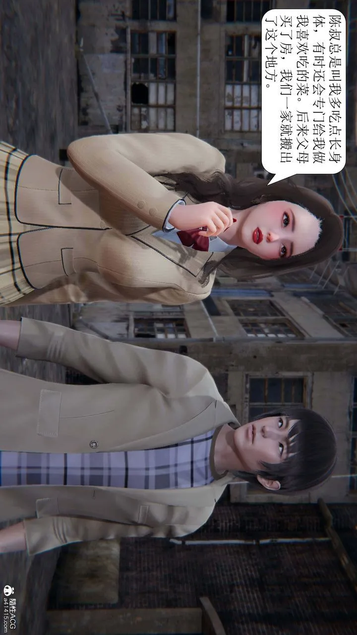 [3D]一夜暴富 - 第05章-03话 - page 5
