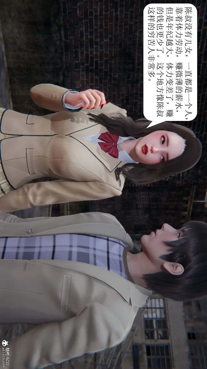 [3D]一夜暴富 - 第05章-03话 - page 6
