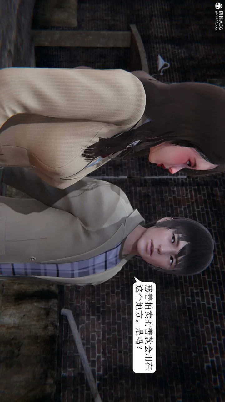 [3D]一夜暴富 - 第05章-03话 - page 7