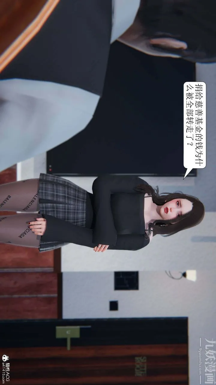 [3D]一夜暴富 - 第05章-03话 - page 9