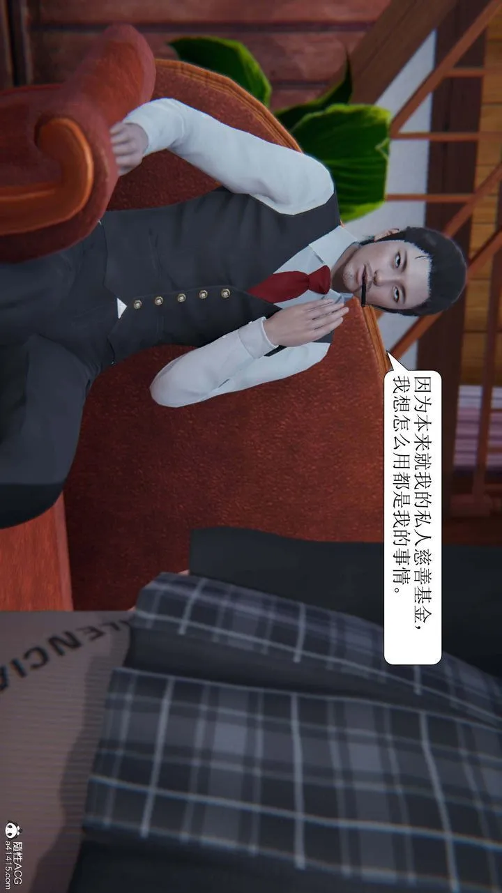 [3D]一夜暴富 - 第05章-03话 - page 10