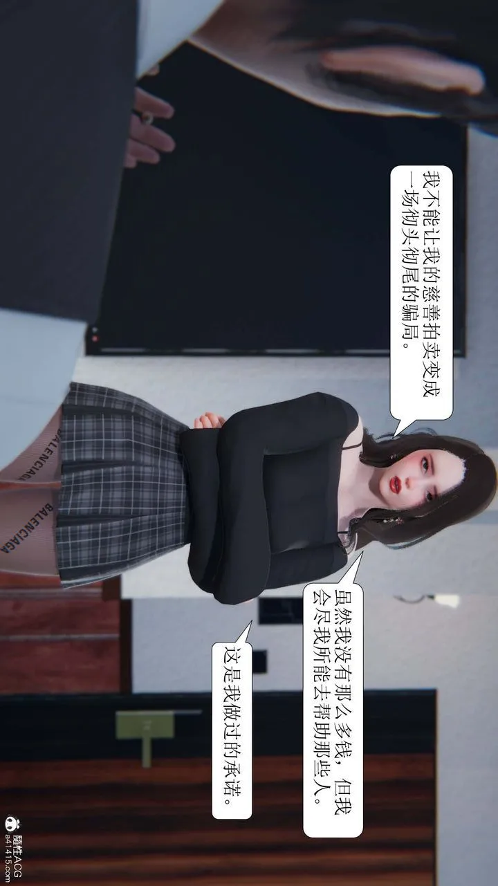 [3D]一夜暴富 - 第05章-03话 - page 14