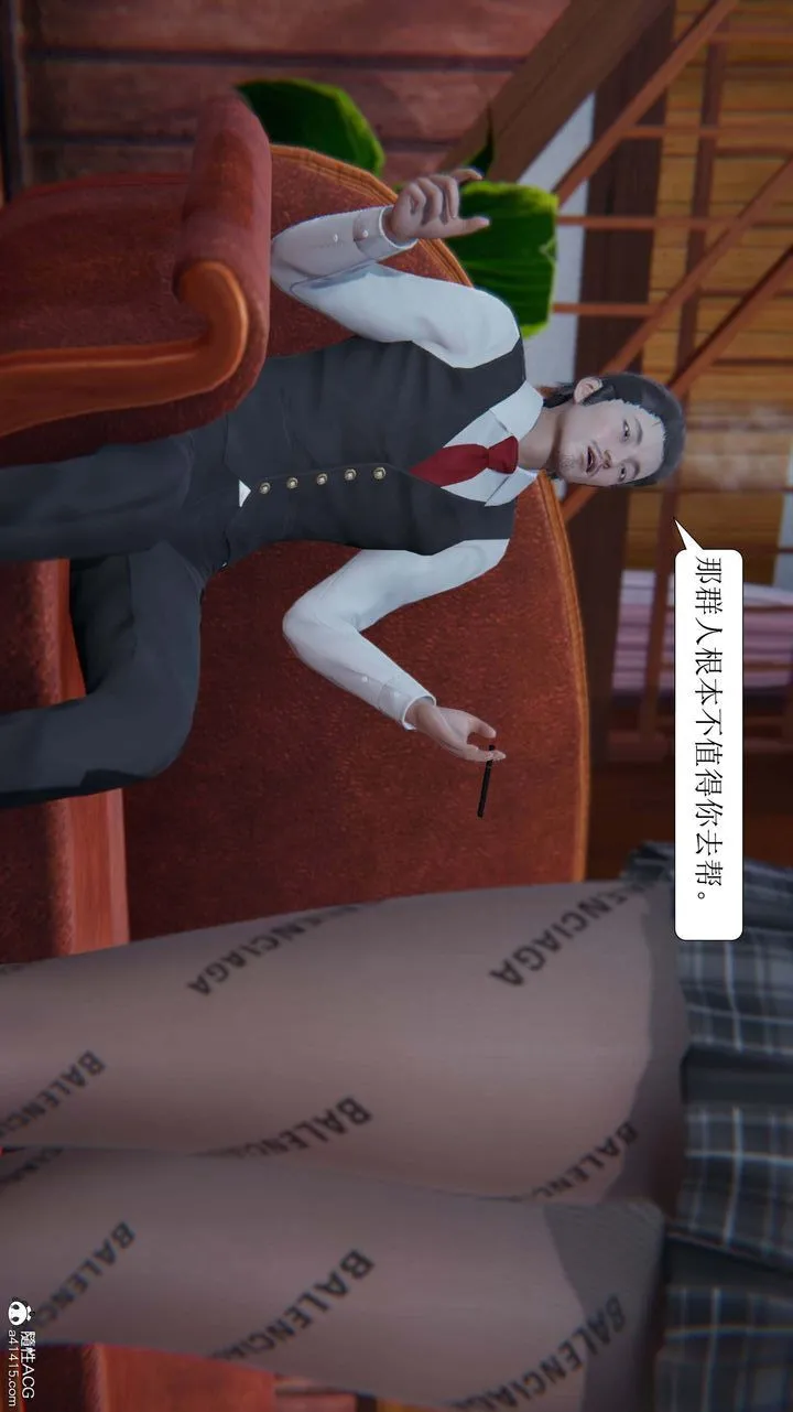 [3D]一夜暴富 - 第05章-03话 - page 16