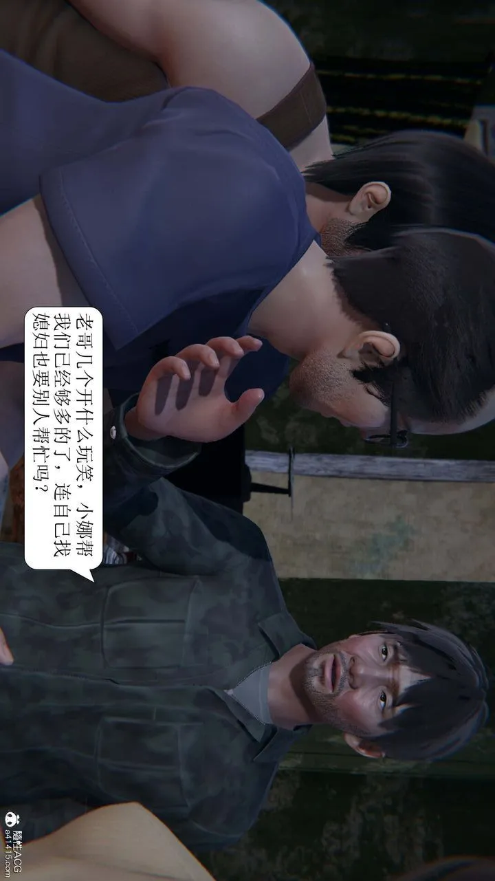 [3D]一夜暴富 - 第05章-03话 - page 22