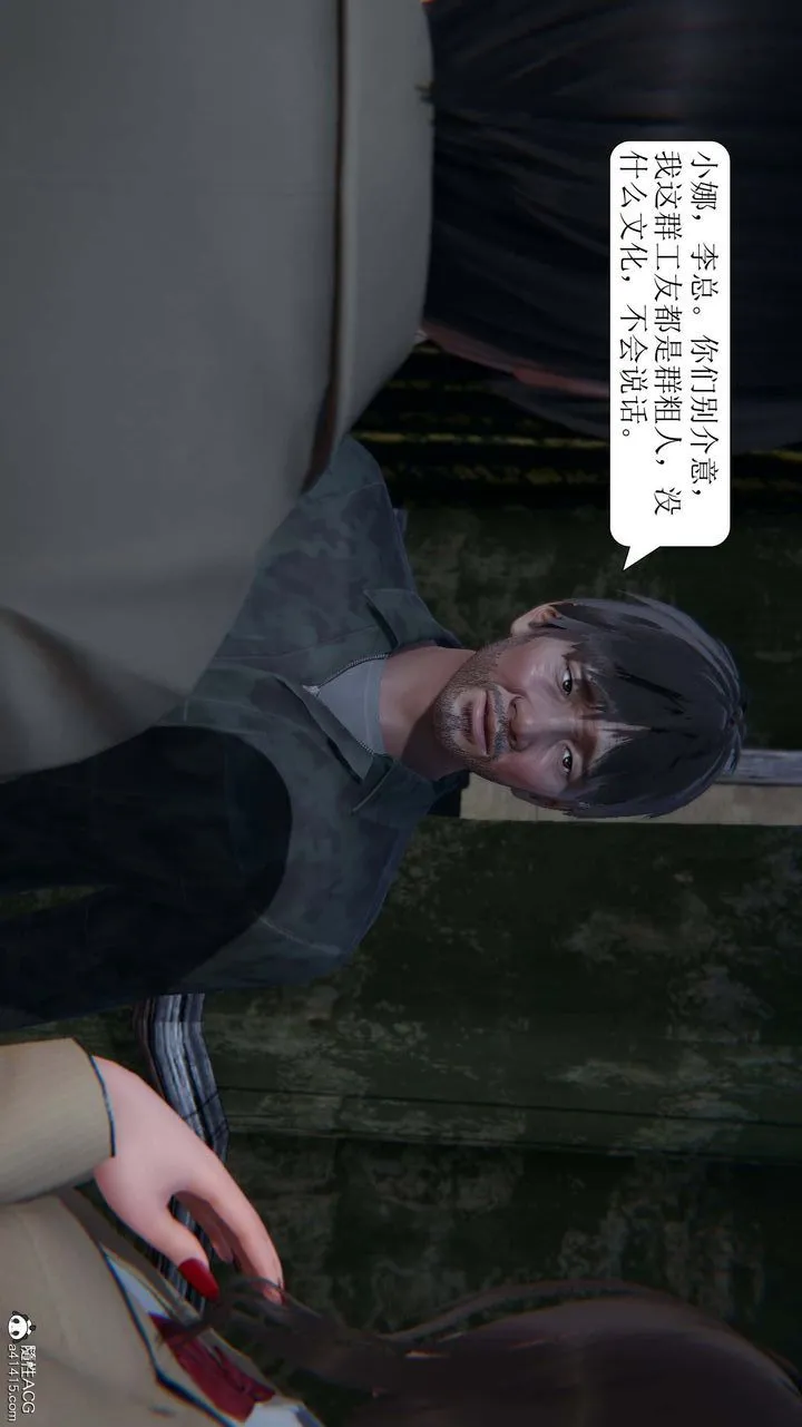 [3D]一夜暴富 - 第05章-03话 - page 25