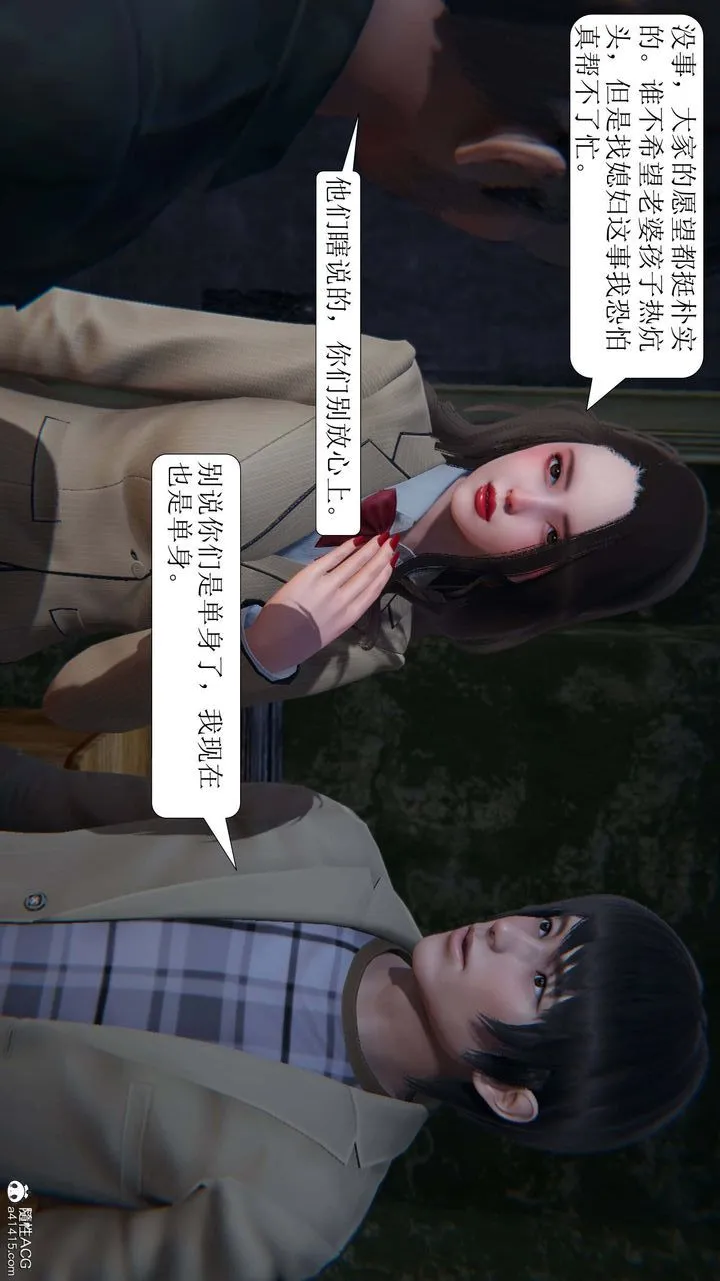 [3D]一夜暴富 - 第05章-03话 - page 26