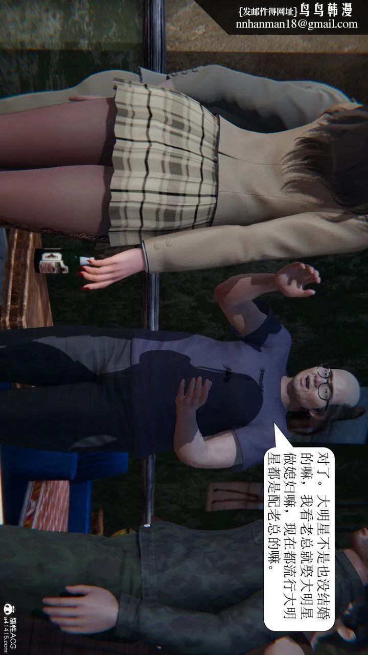 [3D]一夜暴富 - 第05章-03话 - page 31