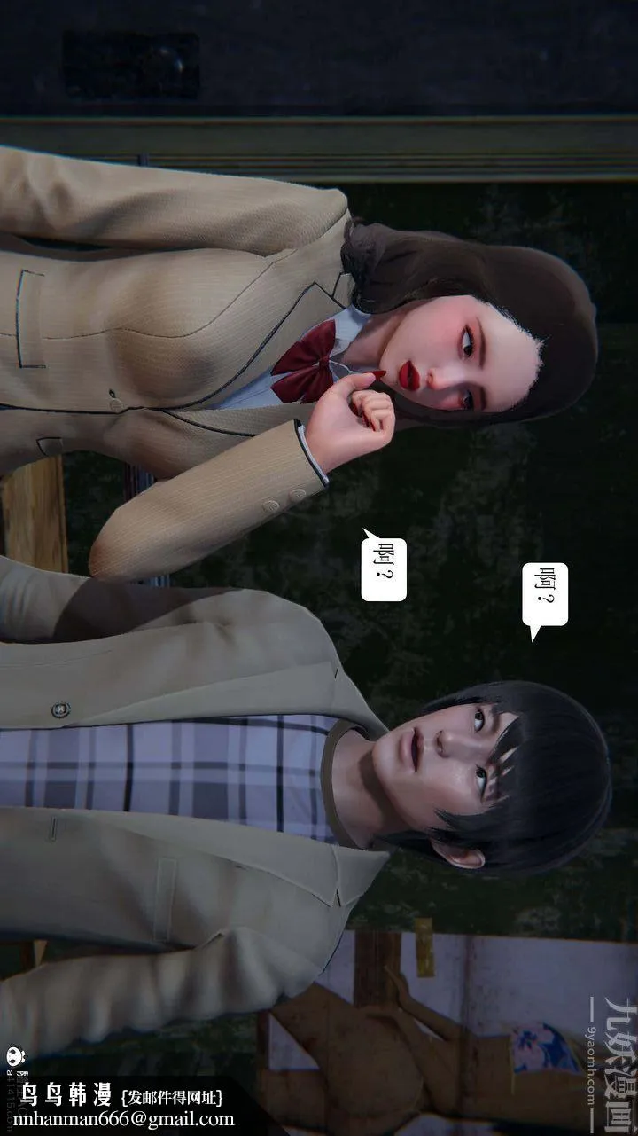 [3D]一夜暴富 - 第05章-03话 - page 32