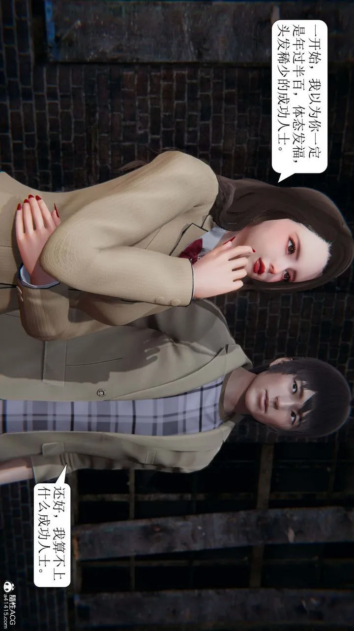 [3D]一夜暴富 - 第05章-03话 - page 34