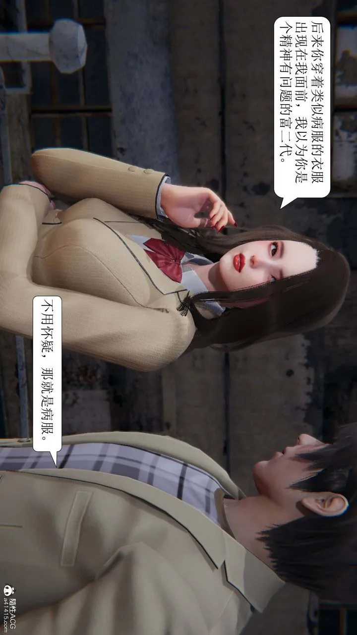 [3D]一夜暴富 - 第05章-03话 - page 35