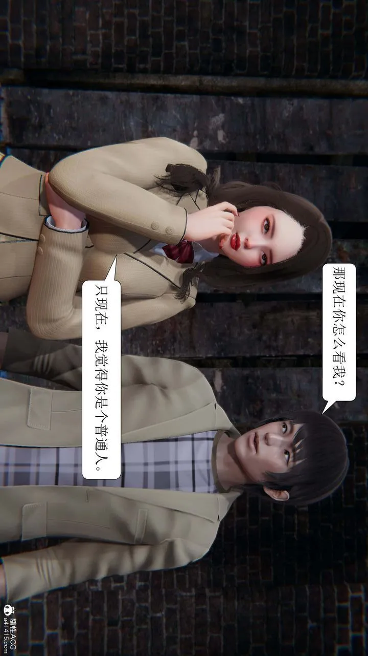 [3D]一夜暴富 - 第05章-03话 - page 36