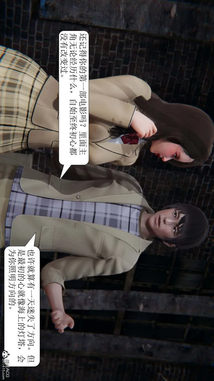 [3D]一夜暴富 - 第05章-03话 - page 40