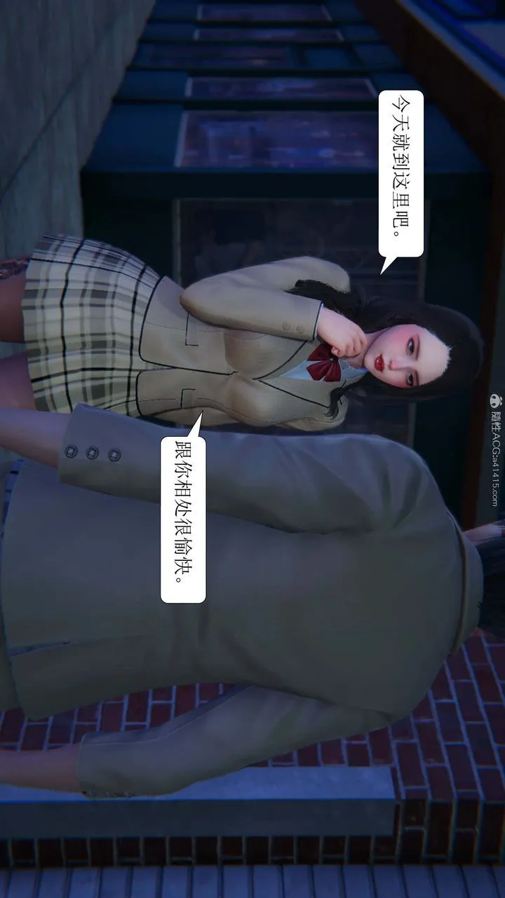 [3D]一夜暴富 - 第05章-03话 - page 42