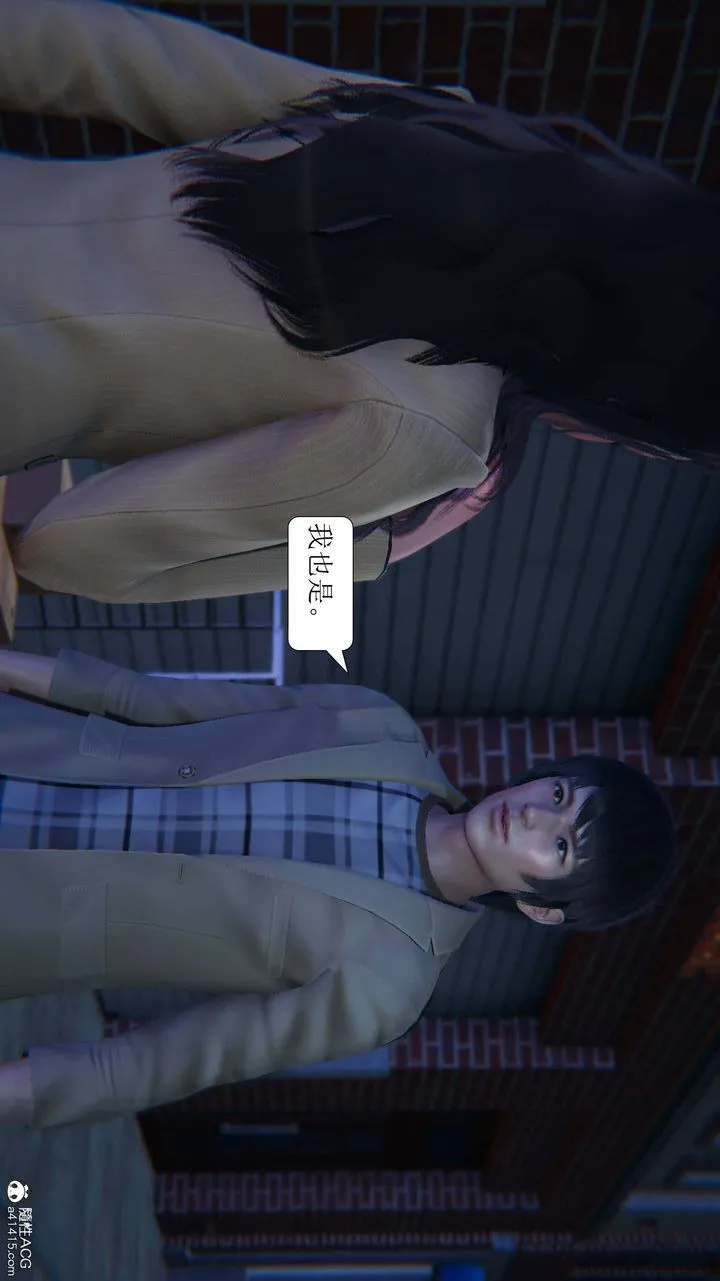 [3D]一夜暴富 - 第05章-03话 - page 43