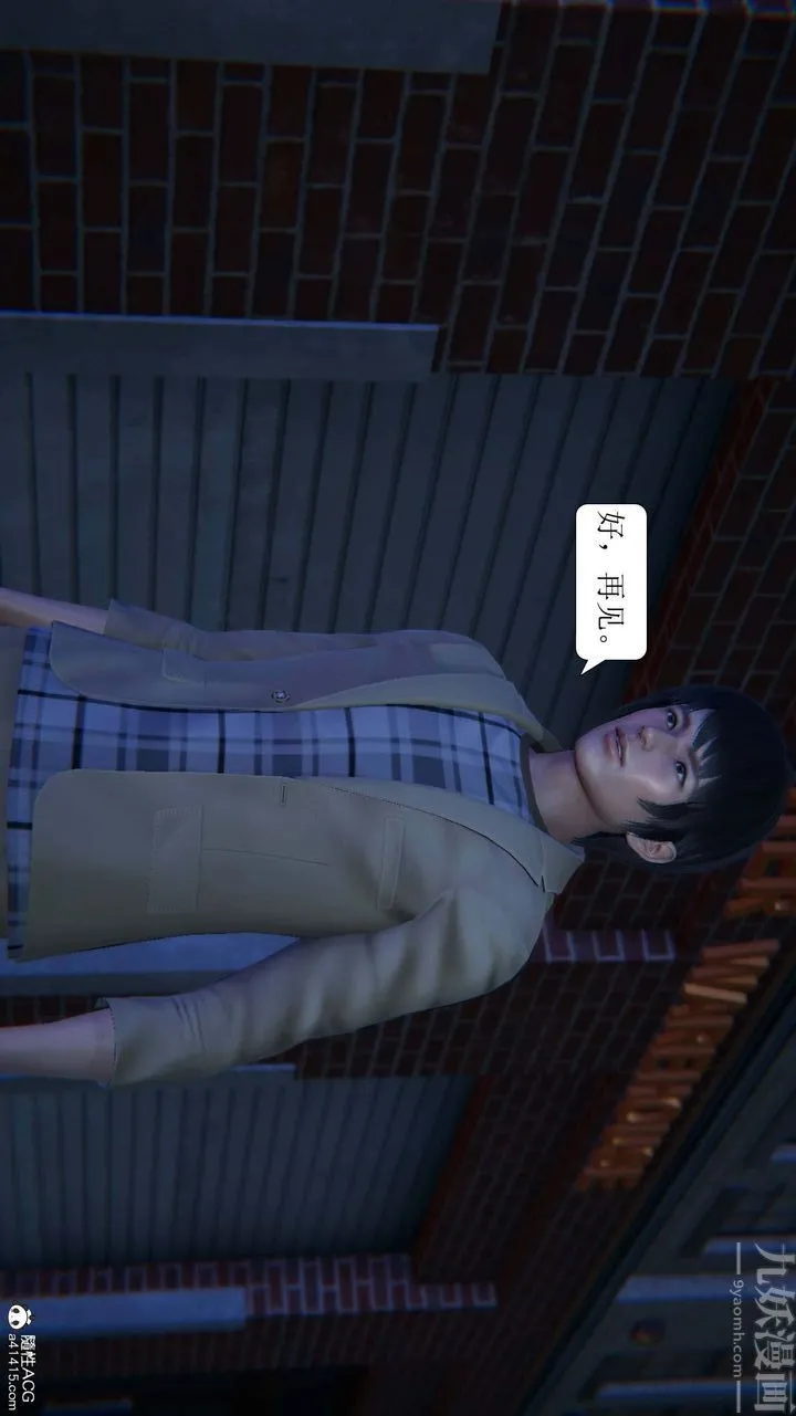 [3D]一夜暴富 - 第05章-03话 - page 45