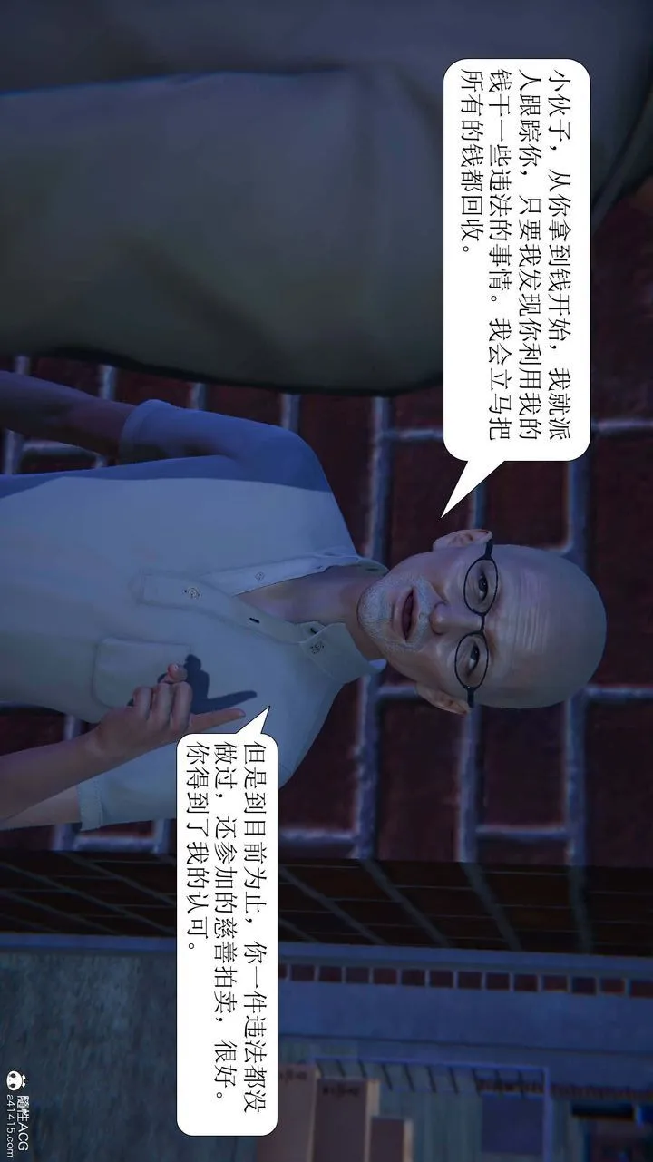 [3D]一夜暴富 - 第05章-03话 - page 50