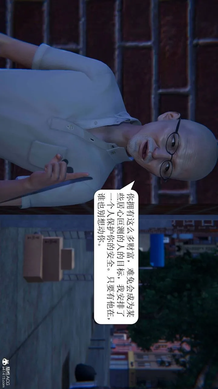 [3D]一夜暴富 - 第05章-03话 - page 51