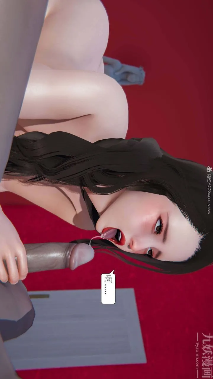 [3D]一夜暴富 - 第04章-02话 - page 7